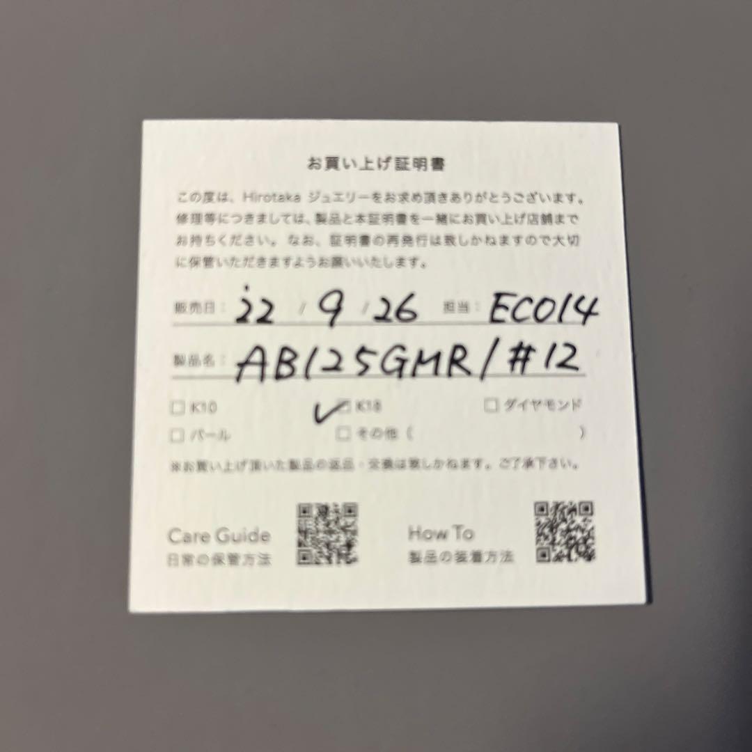 aco_83 　hirotaka K18 チェーン リング Sサイズ12号