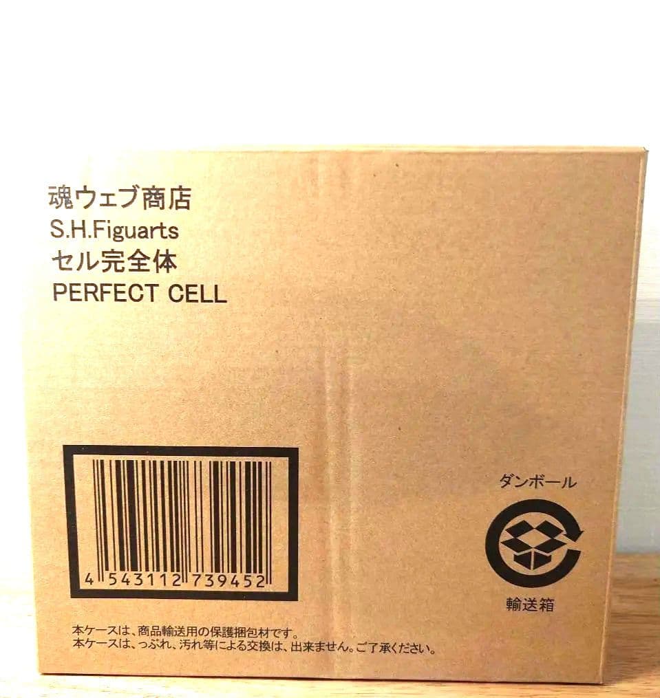 S.H.Figuarts パーフェクトセル