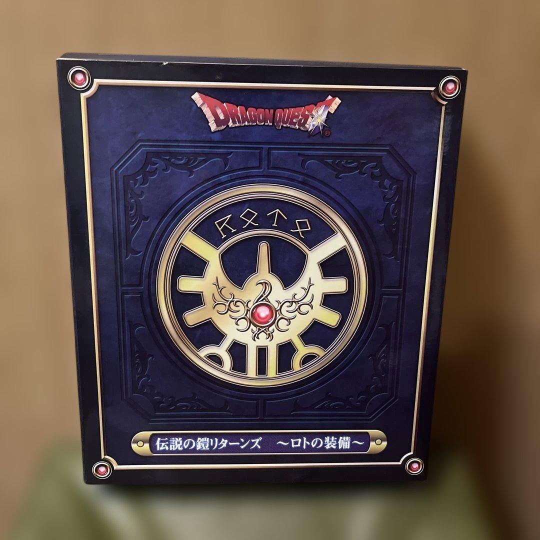 ドラゴンクエスト 伝説の鎧リターンズ ～ロトの装備～