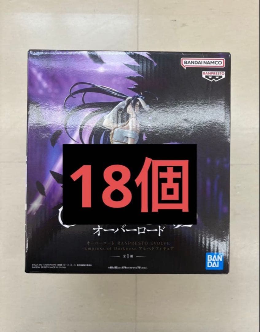 オーバーロード』　BANPRESTO EVOLVE アルベドフィギュア　18個