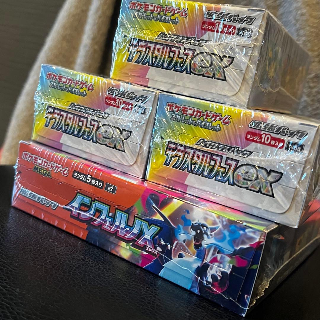 ポケモンカード インフェルノX テラスタルフェスex BOX