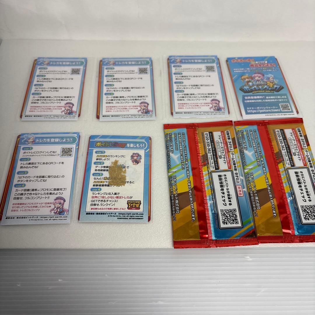 未開封プロモカード8点ピカチュウマクドナルドポイトレまどかゼウスどんちゃん