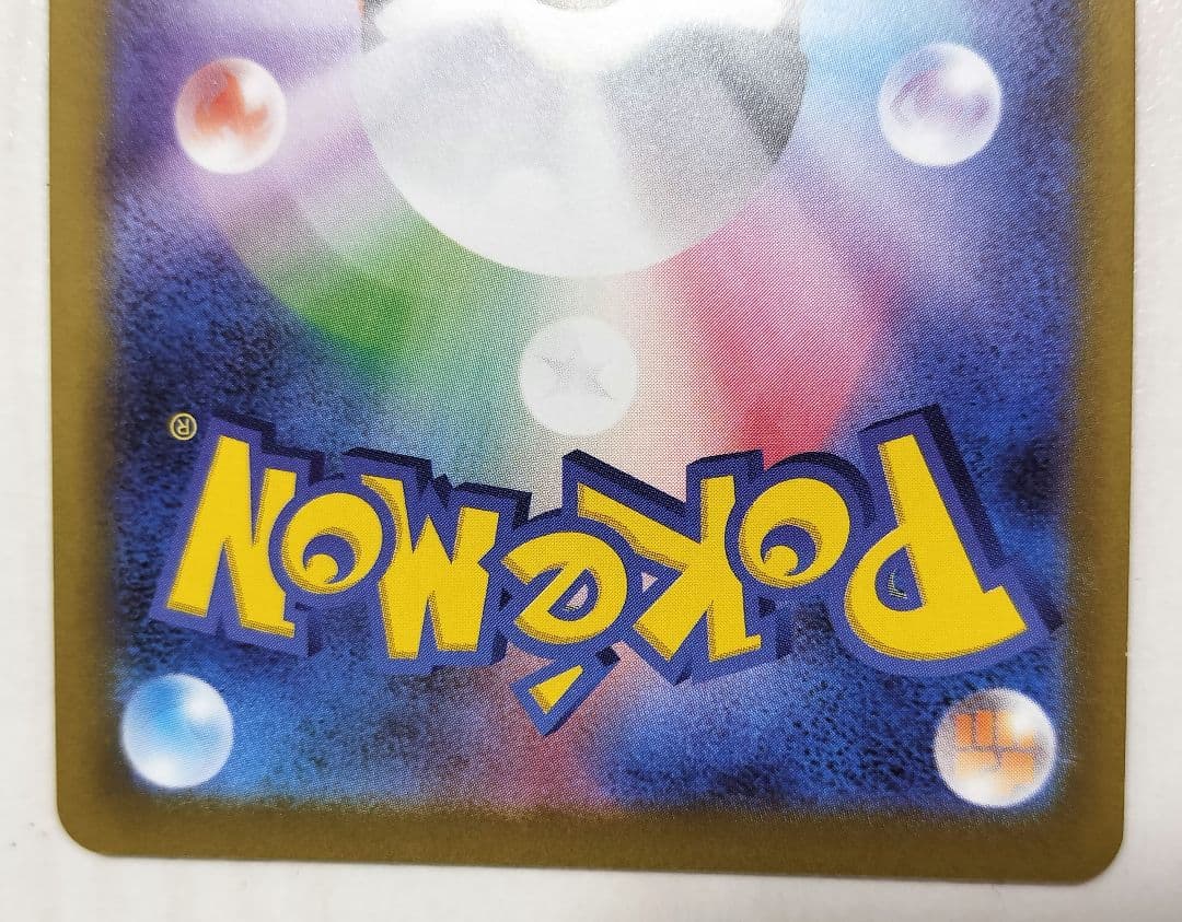 【美品】ポケモンカードゲーム メガリザードンx ex sar インフェルノ