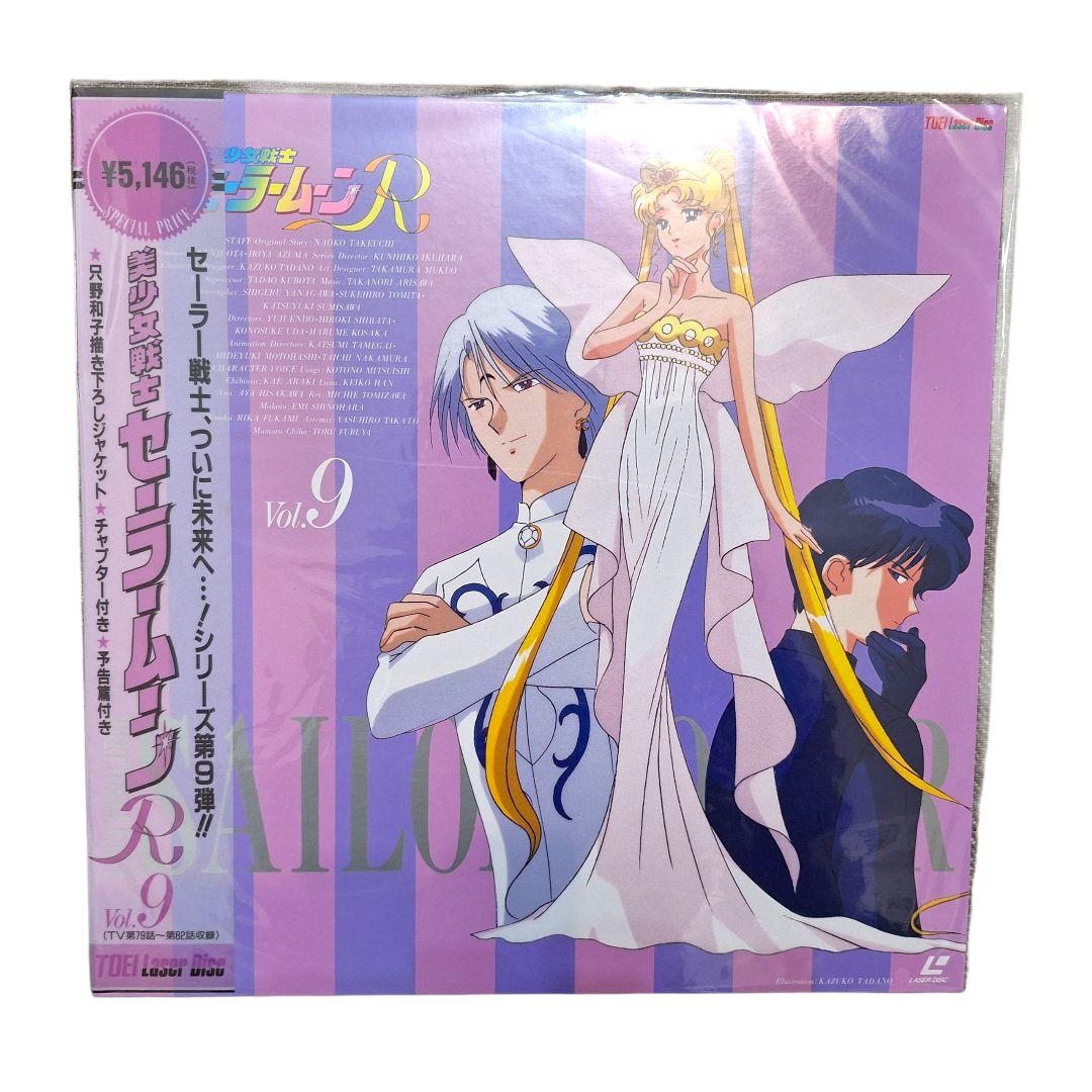 未開封 セーラームーンR LD 全11巻セット 廃盤 希少 完品