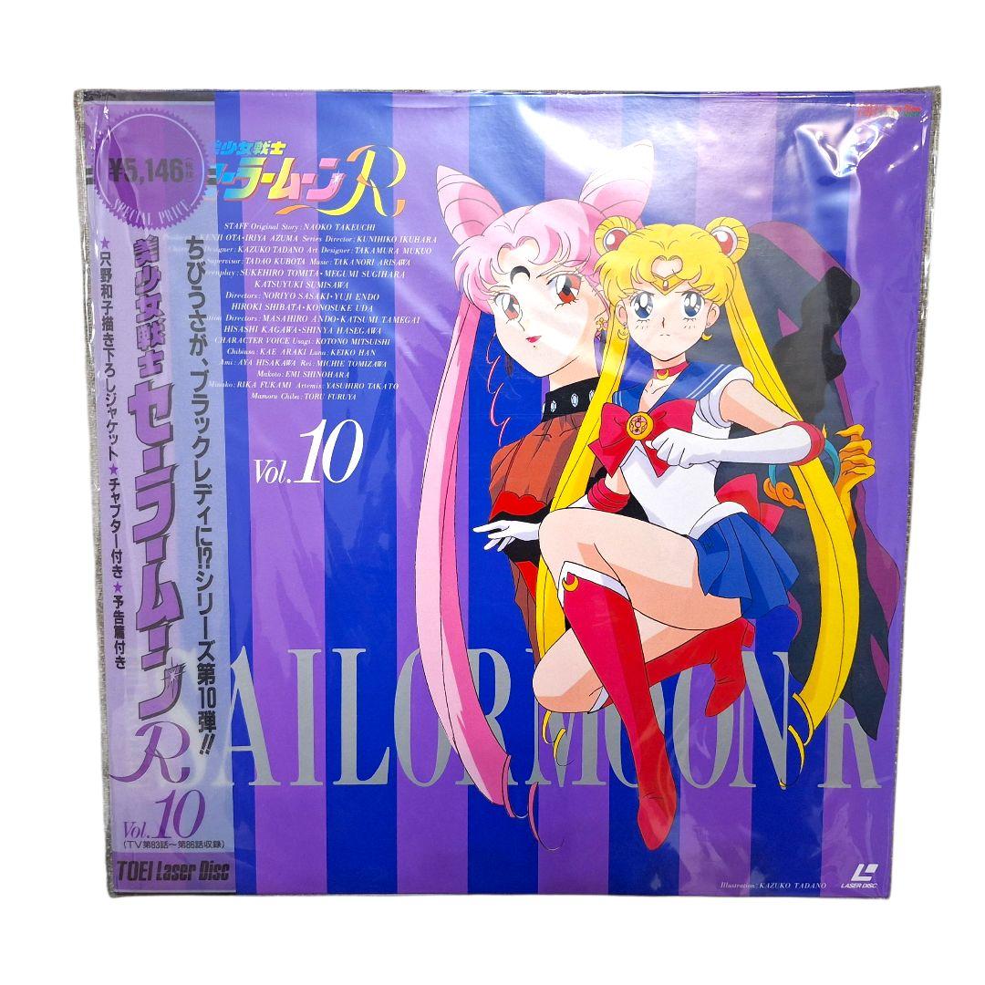 未開封 セーラームーンR LD 全11巻セット 廃盤 希少 完品