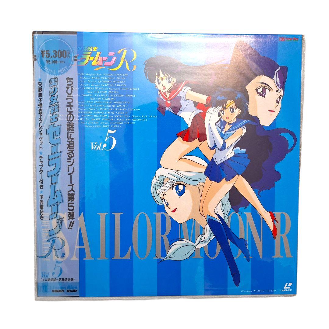 未開封 セーラームーンR LD 全11巻セット 廃盤 希少 完品