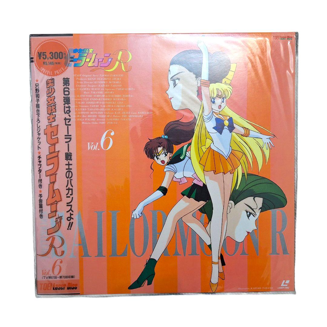 未開封 セーラームーンR LD 全11巻セット 廃盤 希少 完品