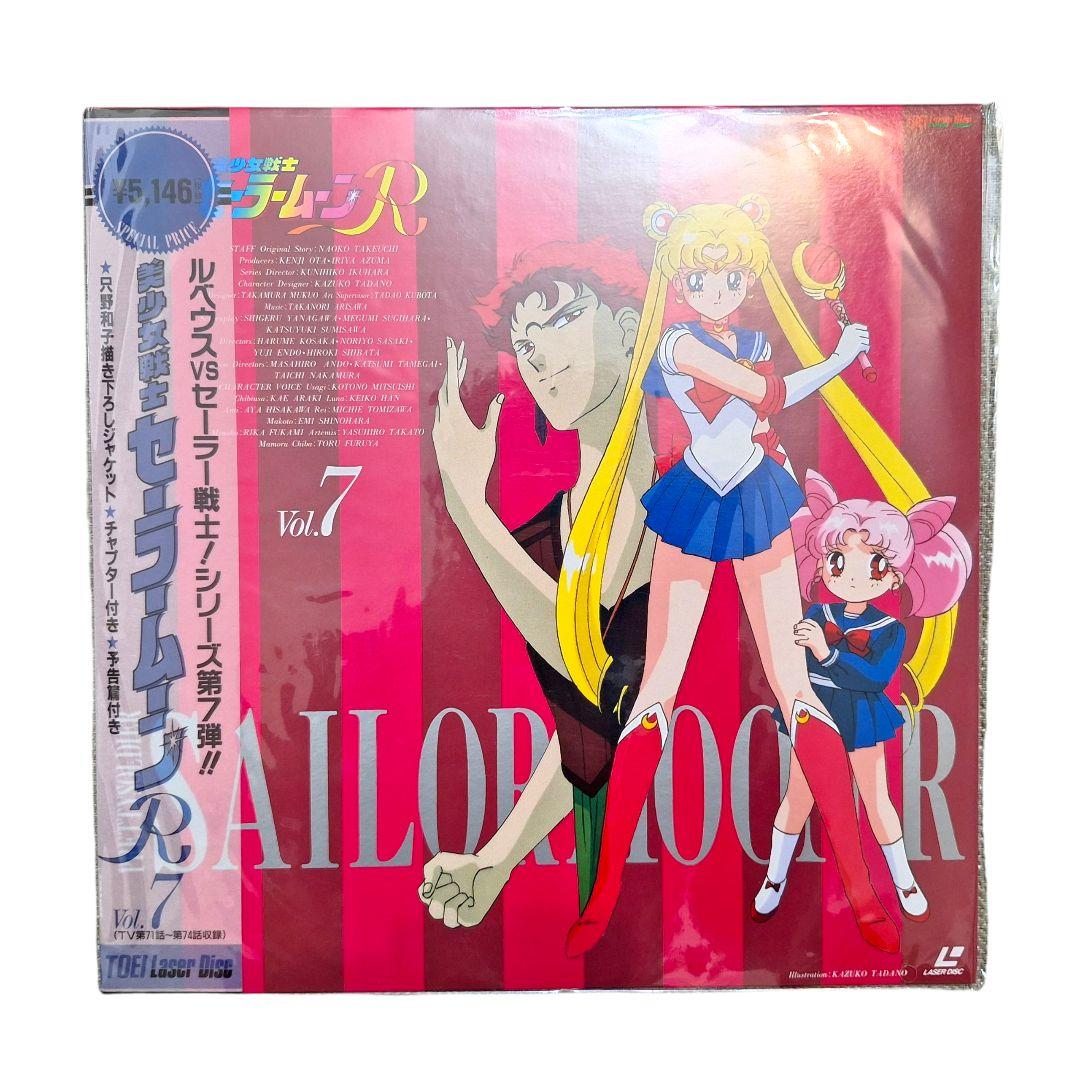 未開封 セーラームーンR LD 全11巻セット 廃盤 希少 完品