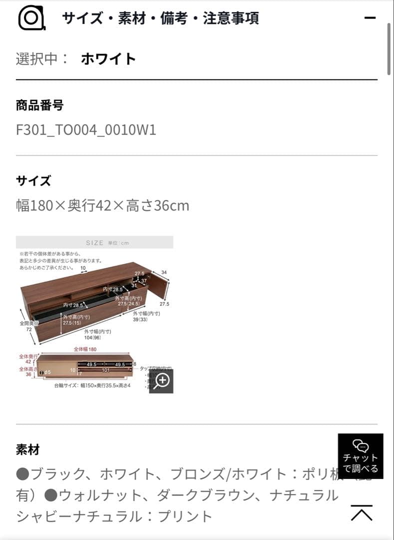 送料込み】LOWYA テレビ台 ホワイト 幅180cm