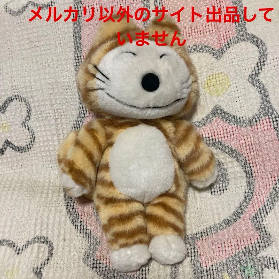 11ぴきのねこ　とらねこ大将　ぬいぐるみ　中古品　毛足の長いタイプ