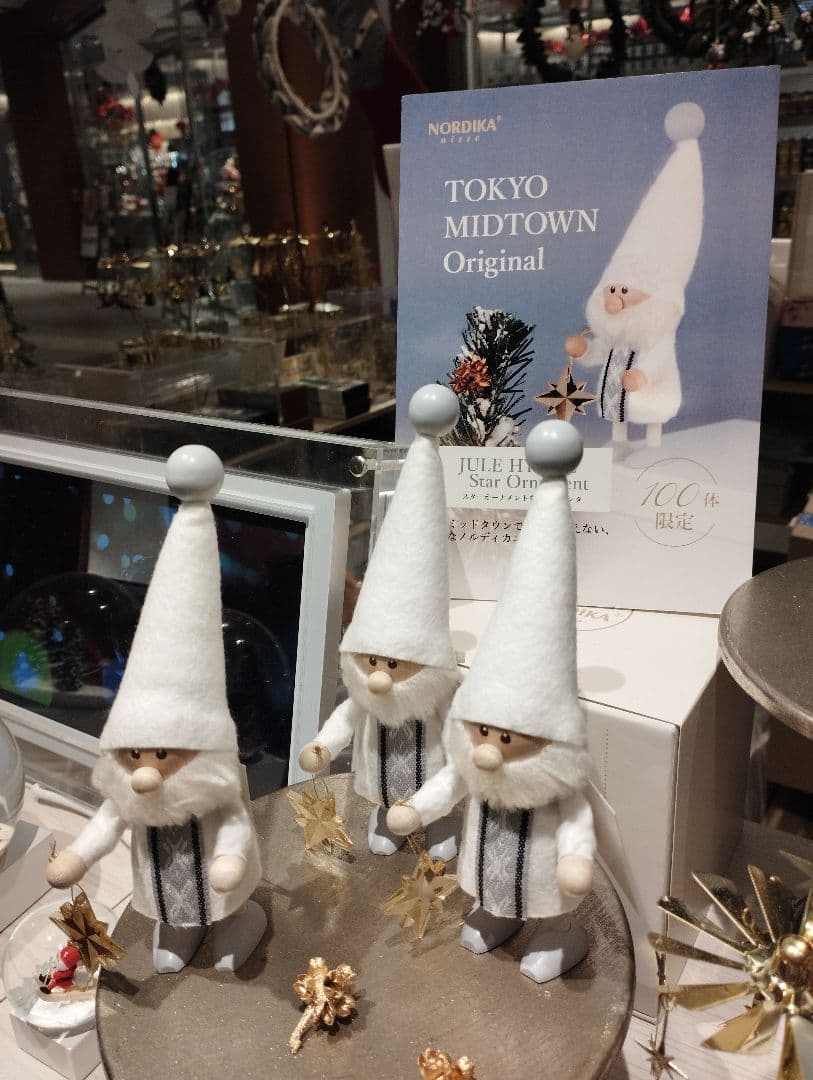 ノルディカニッセ　ミッドタウン　限定