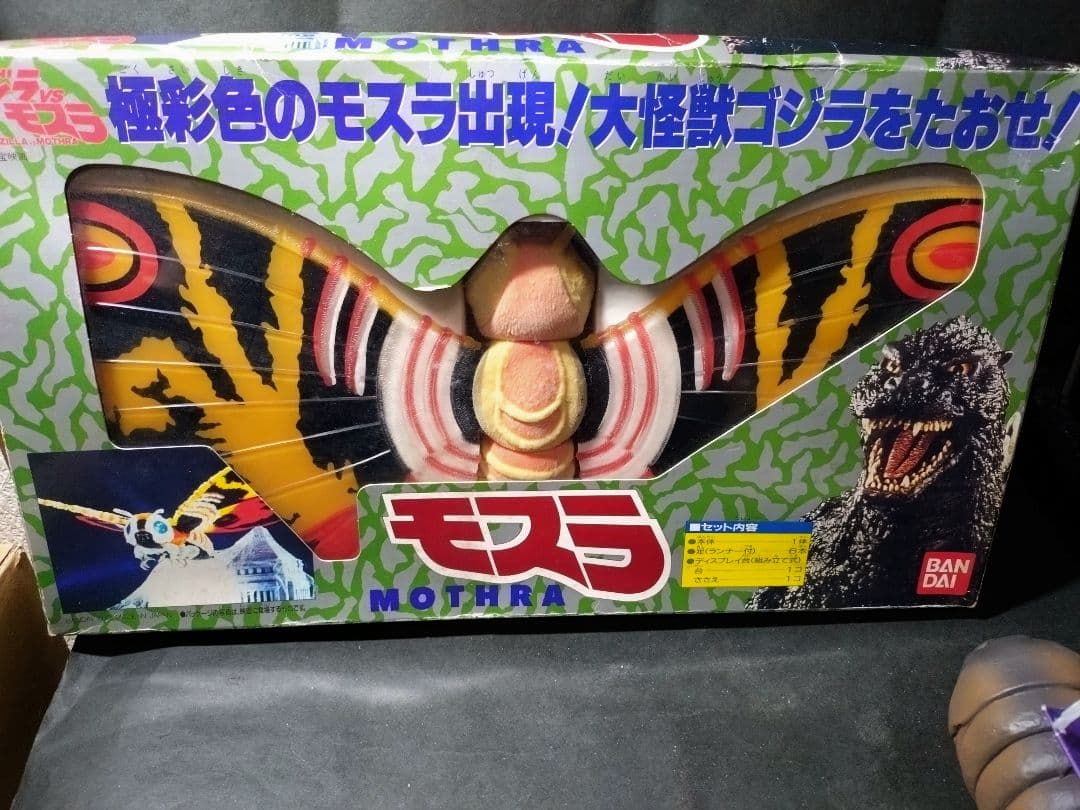 ゴジラvsモスラ