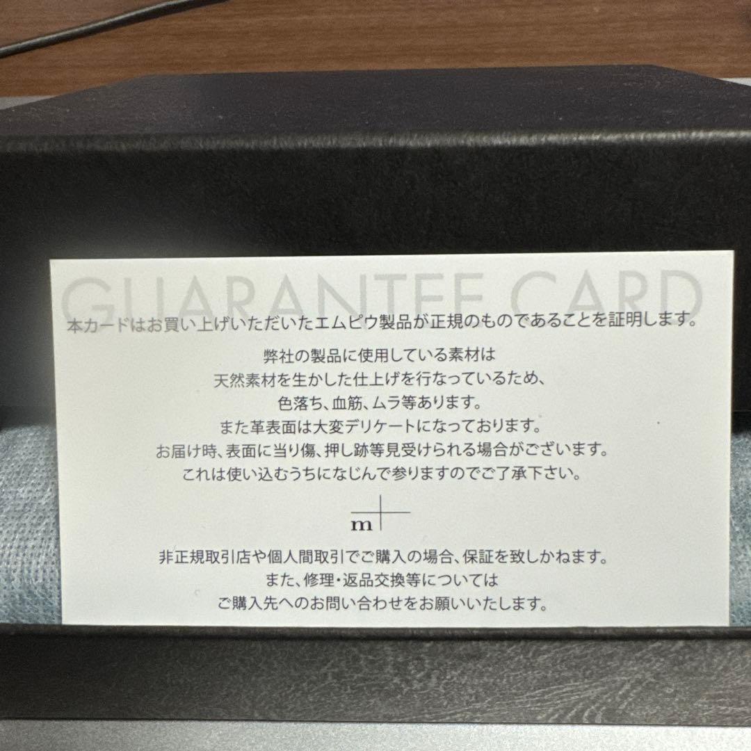 エムピウ millefoglie II P25 オルテンシア×黒