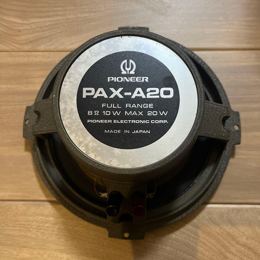 m*n様 Pioneer PAX-A20 フルレンジスピーカー　現状 1個