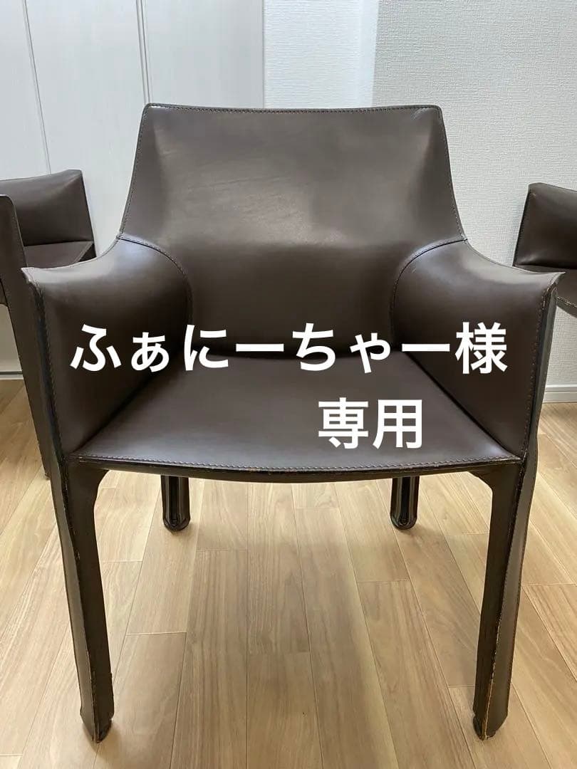 Cassina 413CAB アームチェア　３