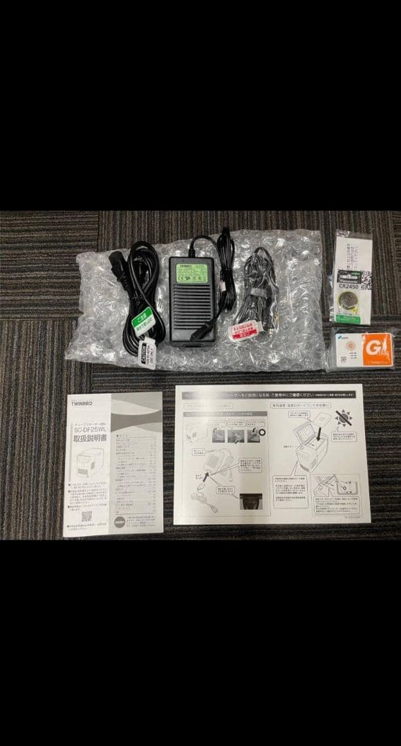 TWINBIRD SC-DF25WL ディープフリーザー 25L－40℃