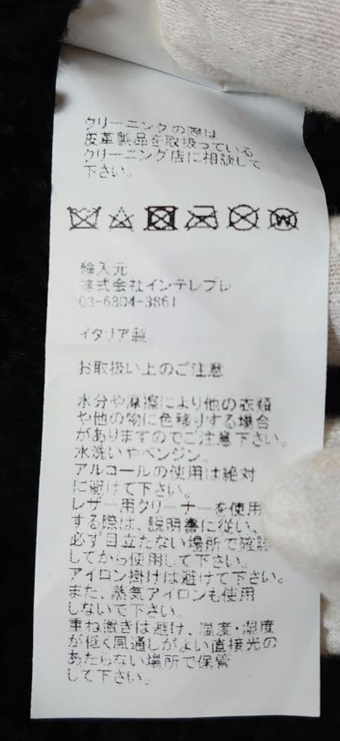 エンメティ アッカ H 黒 42 ムートン ジャケット 干場 EMMETI XS