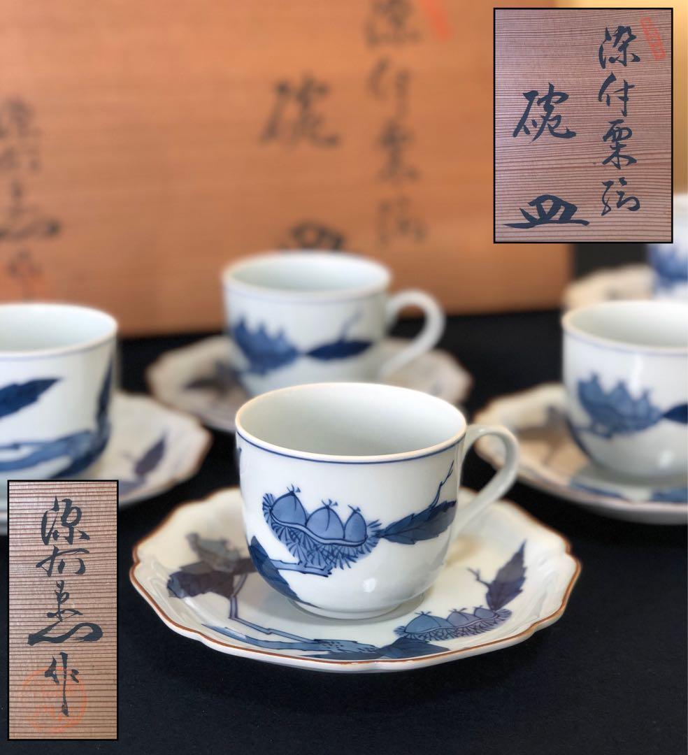 ❗️割引《R》有田焼 染付 栗絵 碗皿5客組 源右衛門作 共箱　250901G5