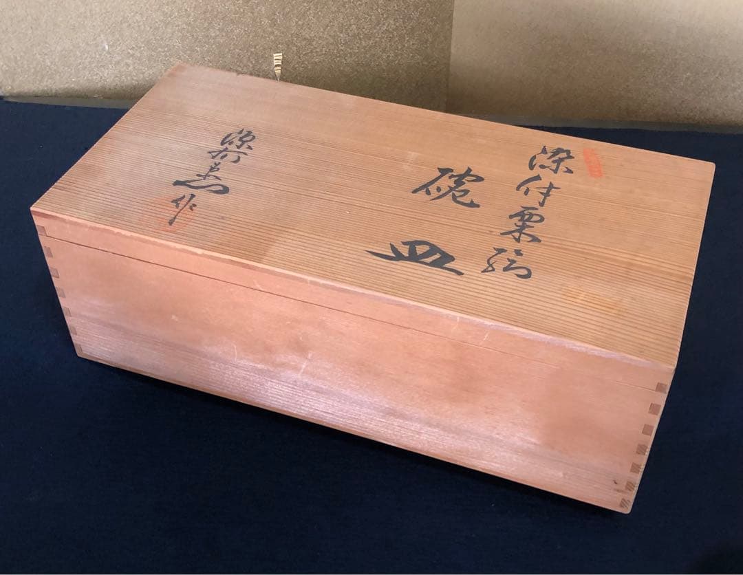 ❗️割引《R》有田焼 染付 栗絵 碗皿5客組 源右衛門作 共箱　250901G5