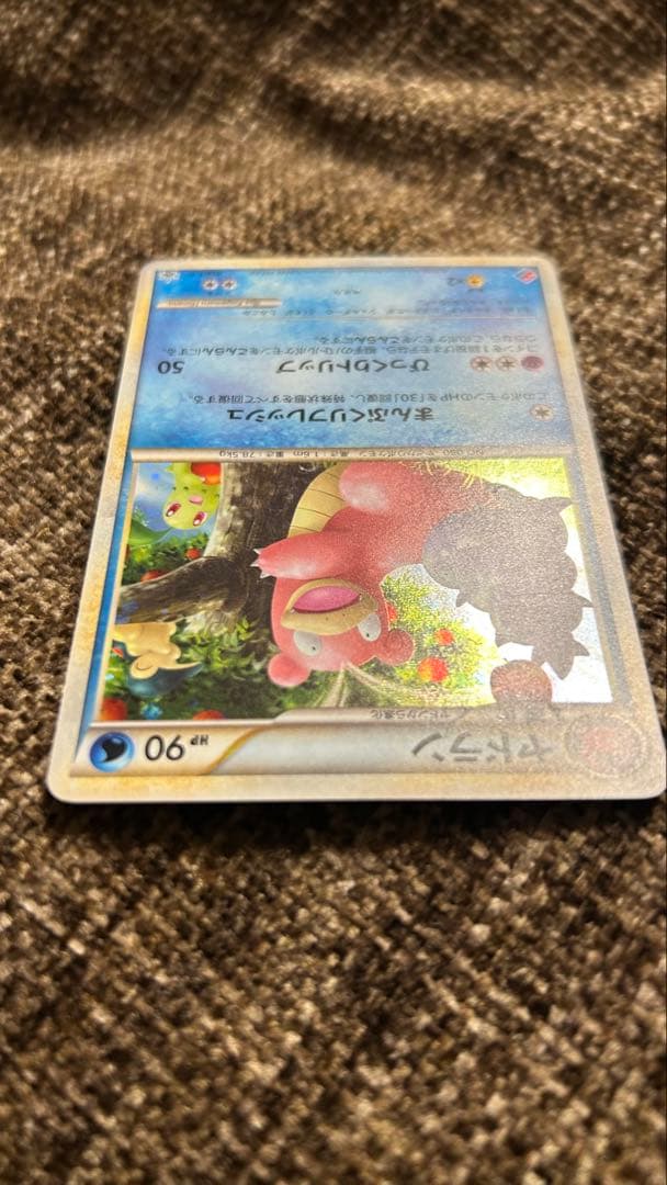 2009ヤドラン プロモ ドミノピザ ポケモンカード わくわくポケモンパック