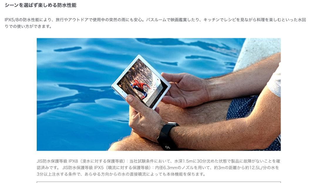 Xperia Z3 Tablet Compact　32GB Black　ソニー