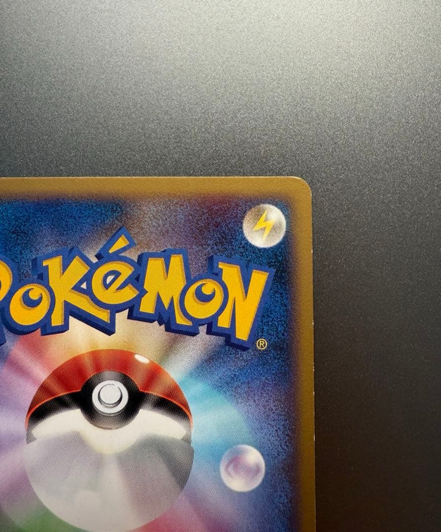 ピカチュウ LV.18