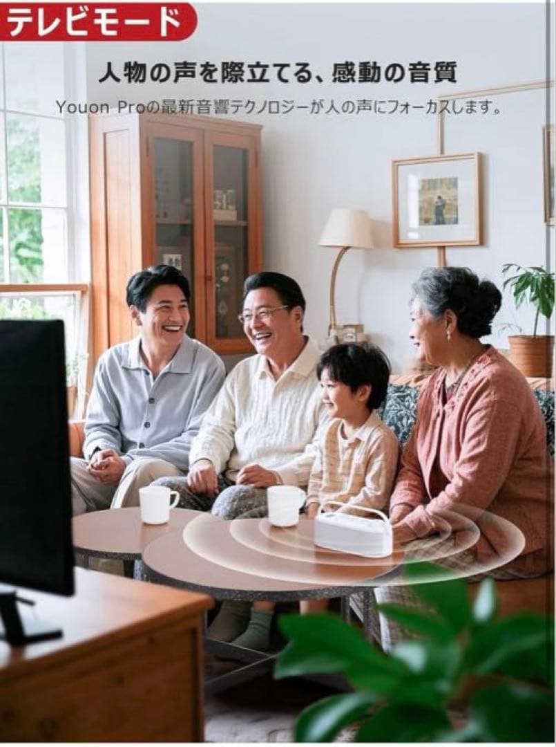 思いやり手元スピーカー テレビスピーカー 20W 究極音質 3つの極上音質モード