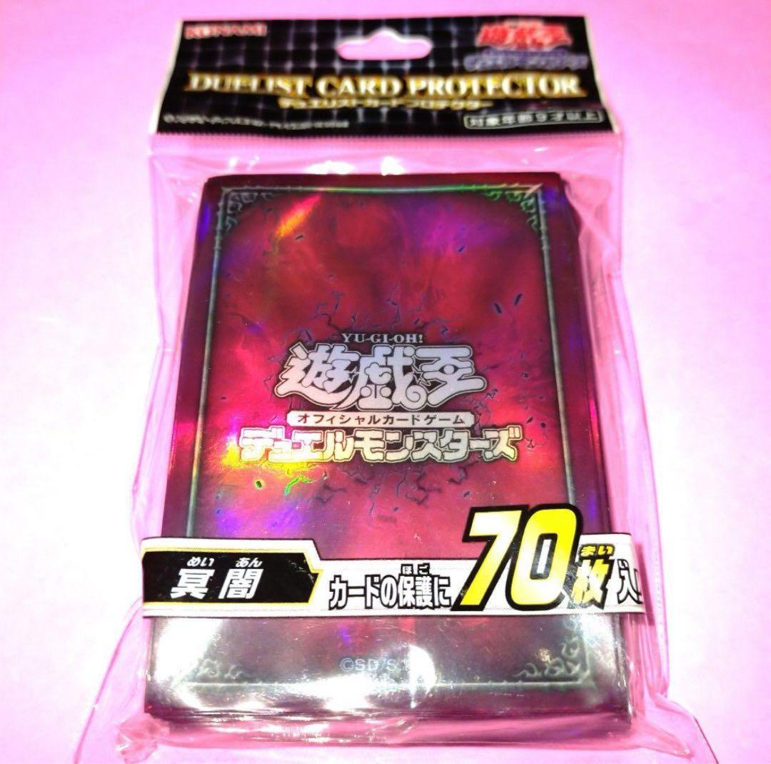 ラスト1点 カートン！遊戯王OCG 冥闇 プロテクター スリーブ