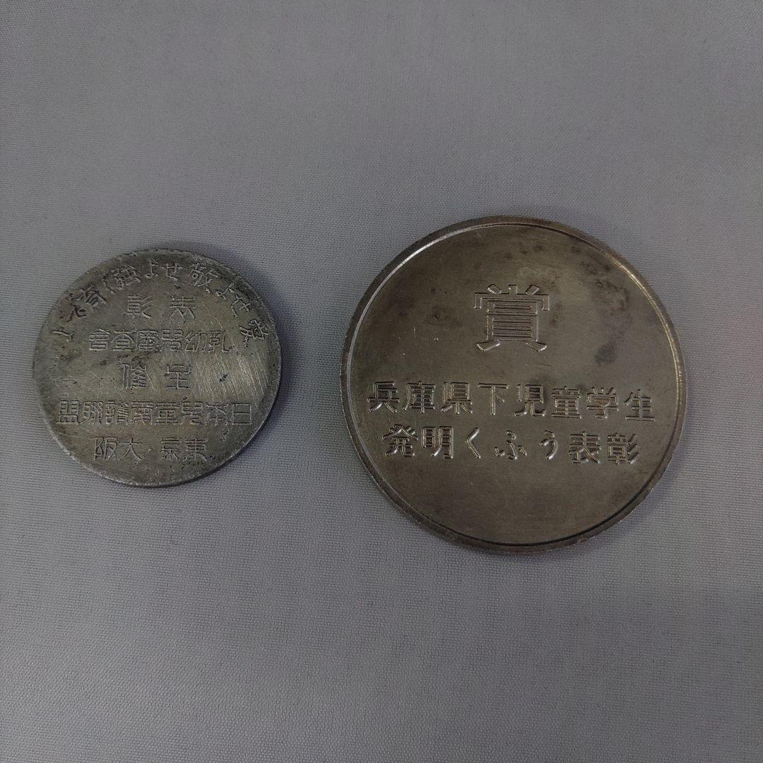 おまとめメダル・プレート