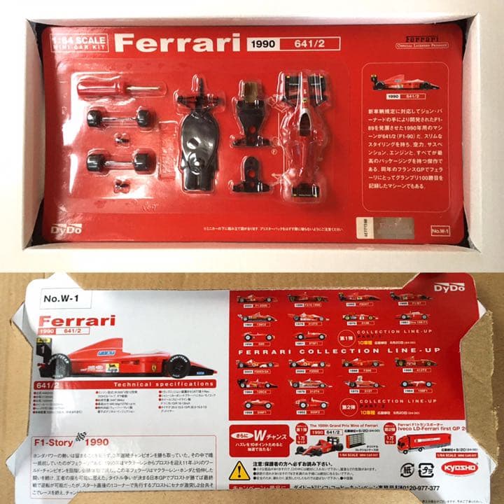 【当選品】Ferrari F1 641/2＆コレクションケース＋20種フルコンプ
