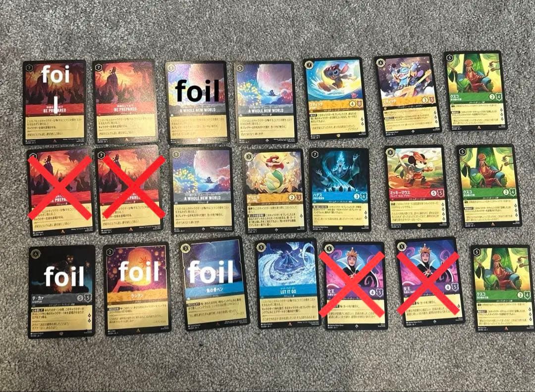 ディズニーロルカナ