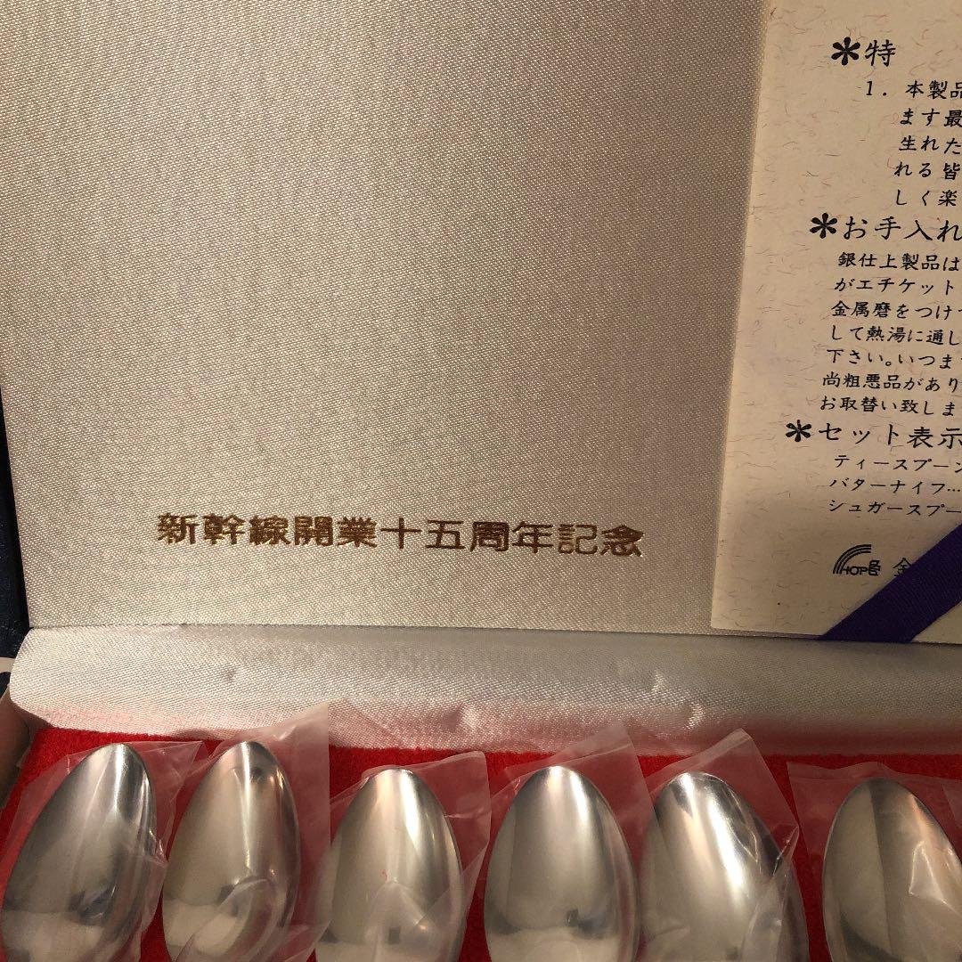 新品　新幹線開通記念品　シルバー食器