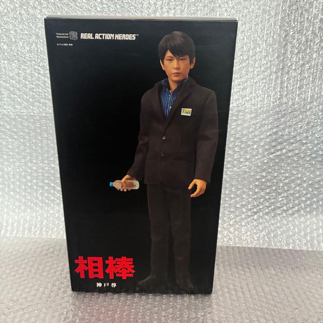 RAH 神戸尊 「相棒」 リアルアクションヒーローズ 新品/未開封