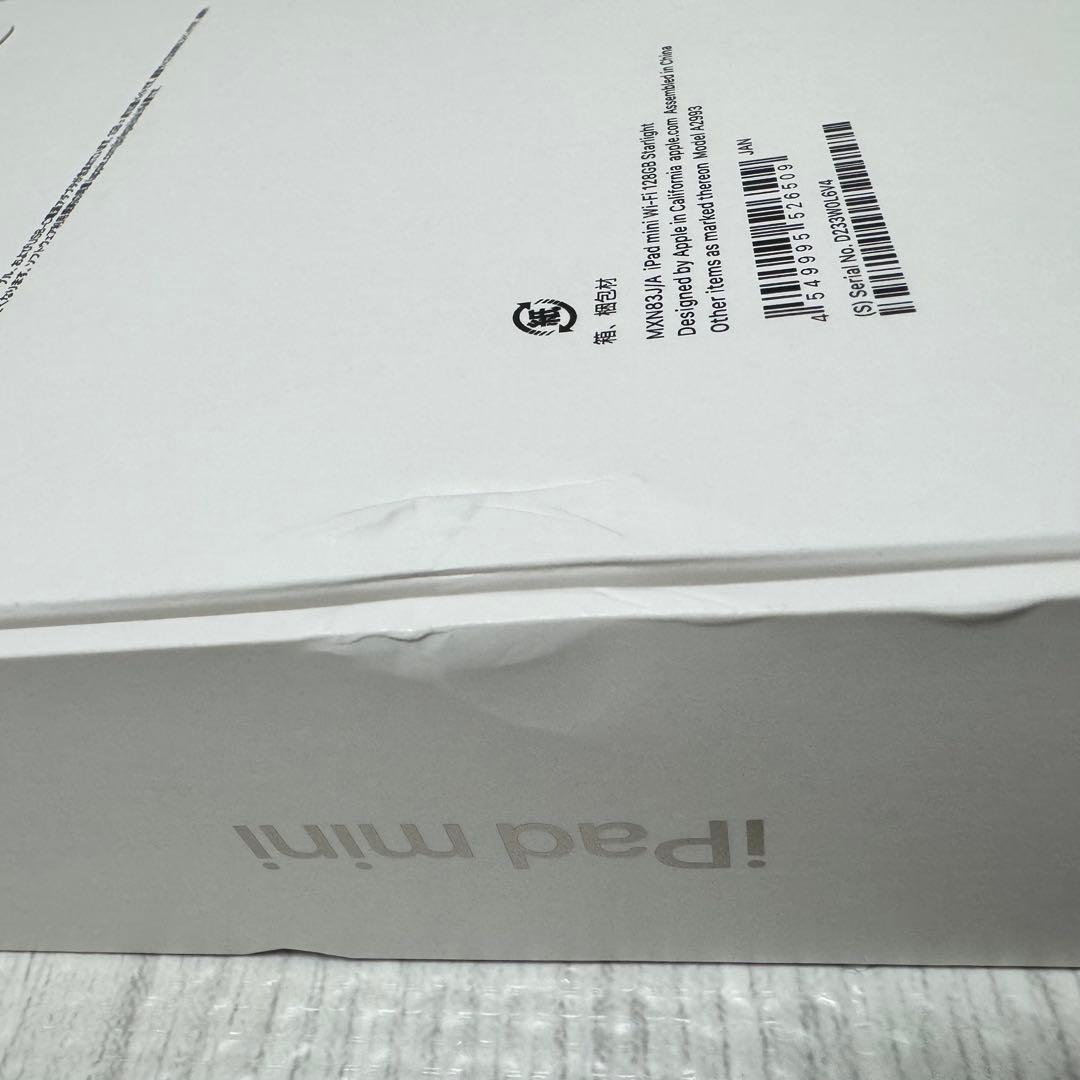 【新品未開封】iPad mini 第7世代 （A17Pro）Wi-Fi