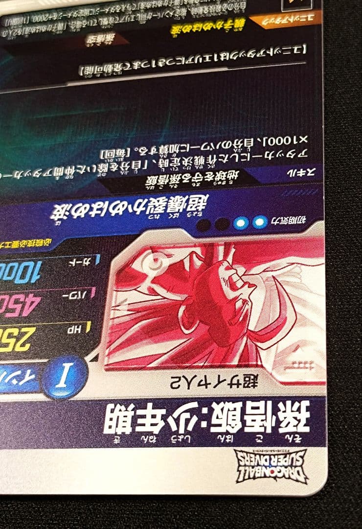 DBSDV 5弾　SDV5-008 GDR☆ 孫悟飯：少年期 / パラレル