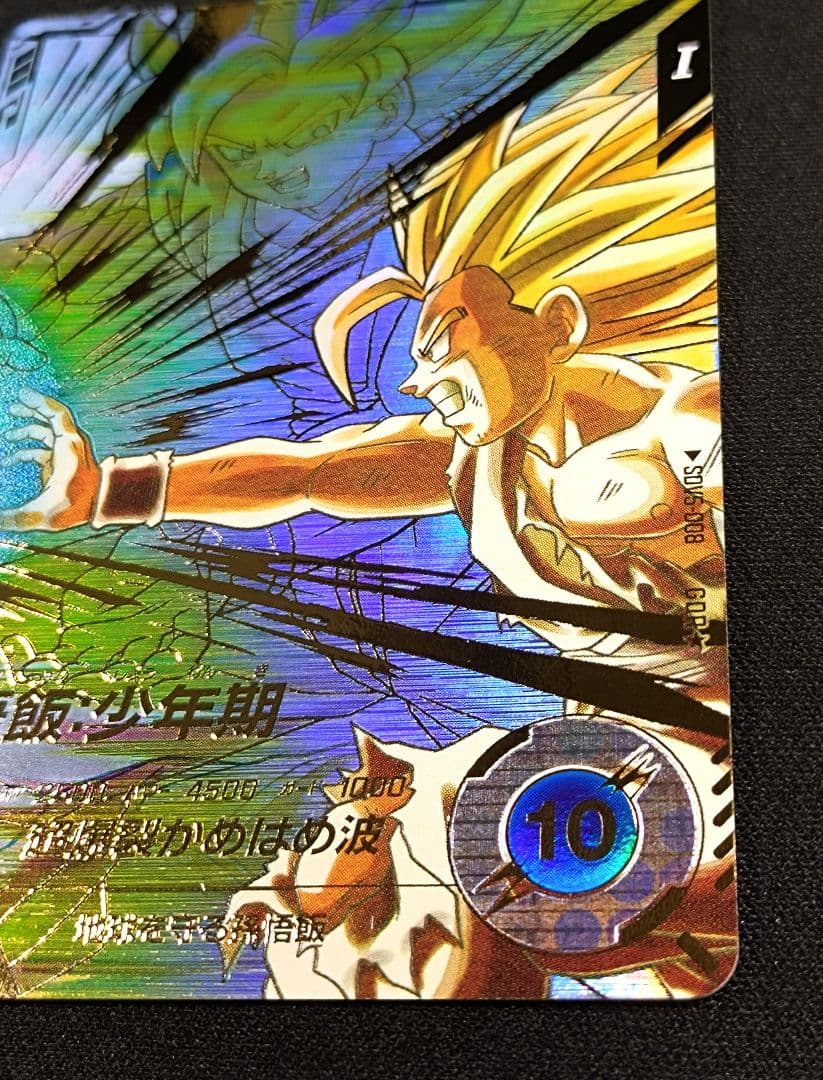 DBSDV 5弾　SDV5-008 GDR☆ 孫悟飯：少年期 / パラレル