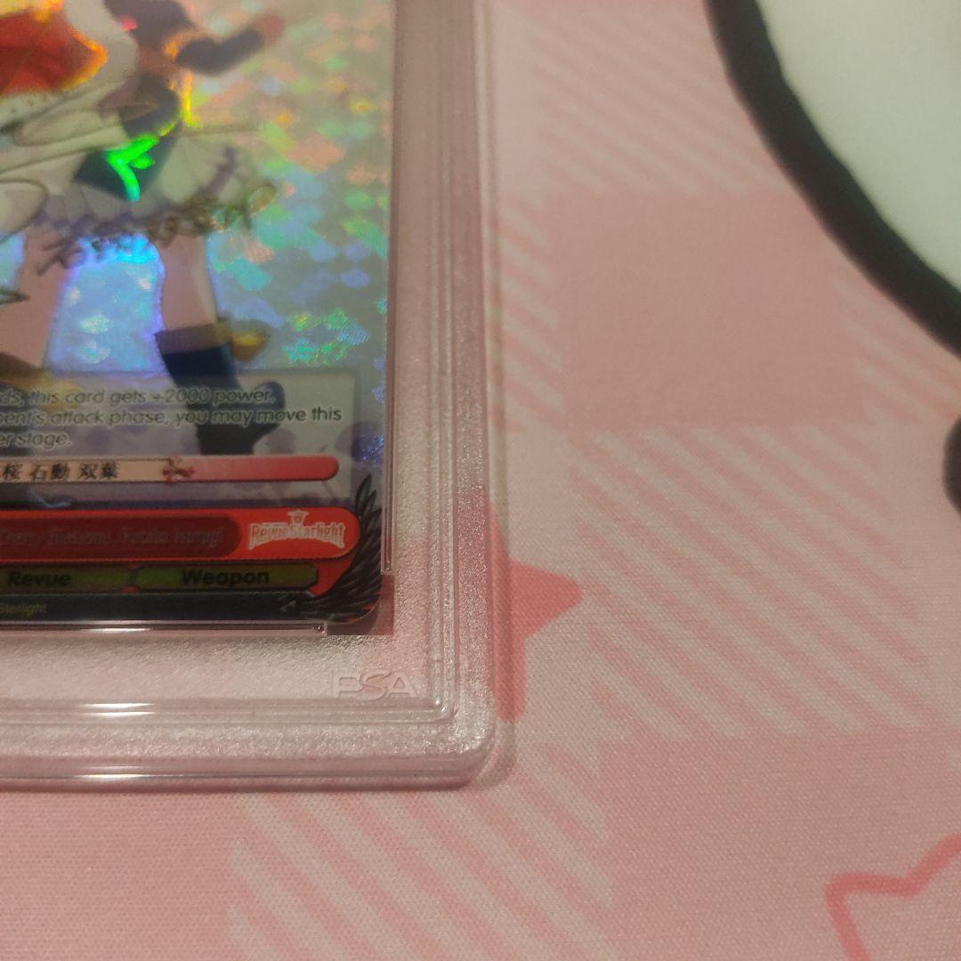 [PSA10] 英 レヴィスターライト 道を飾るは花桜 石動双葉 sp サイン