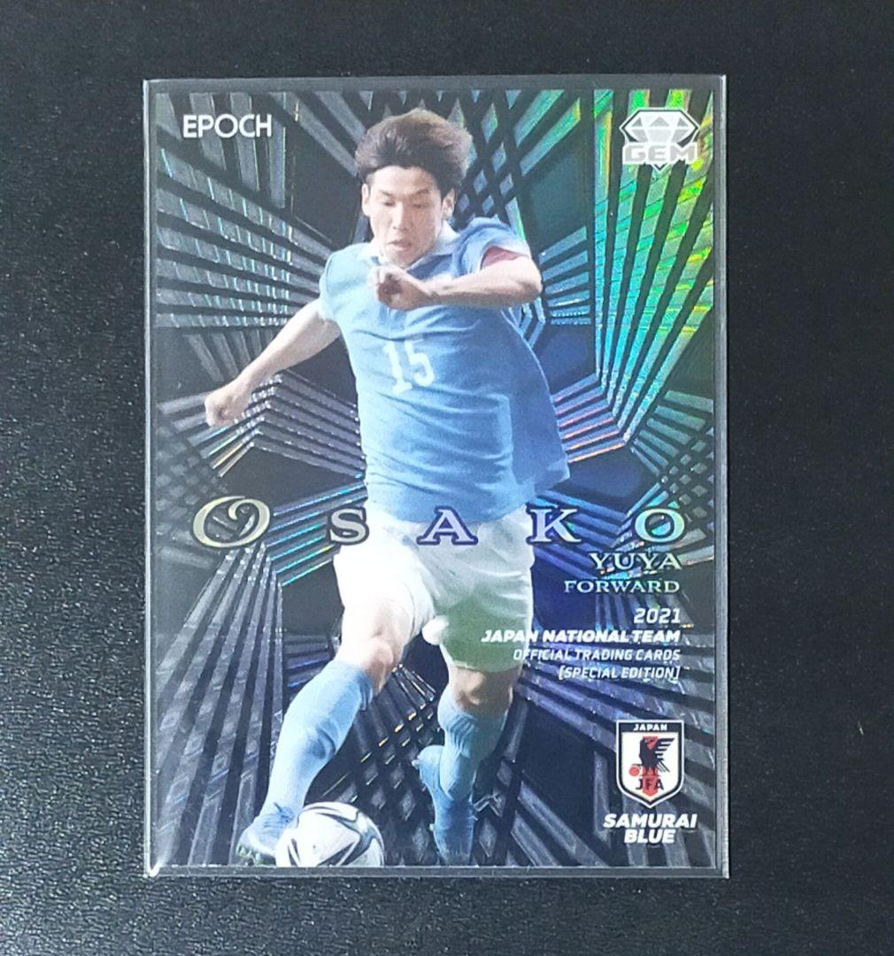 日本代表カード  大迫勇也 ブラックGEMラストナンバー