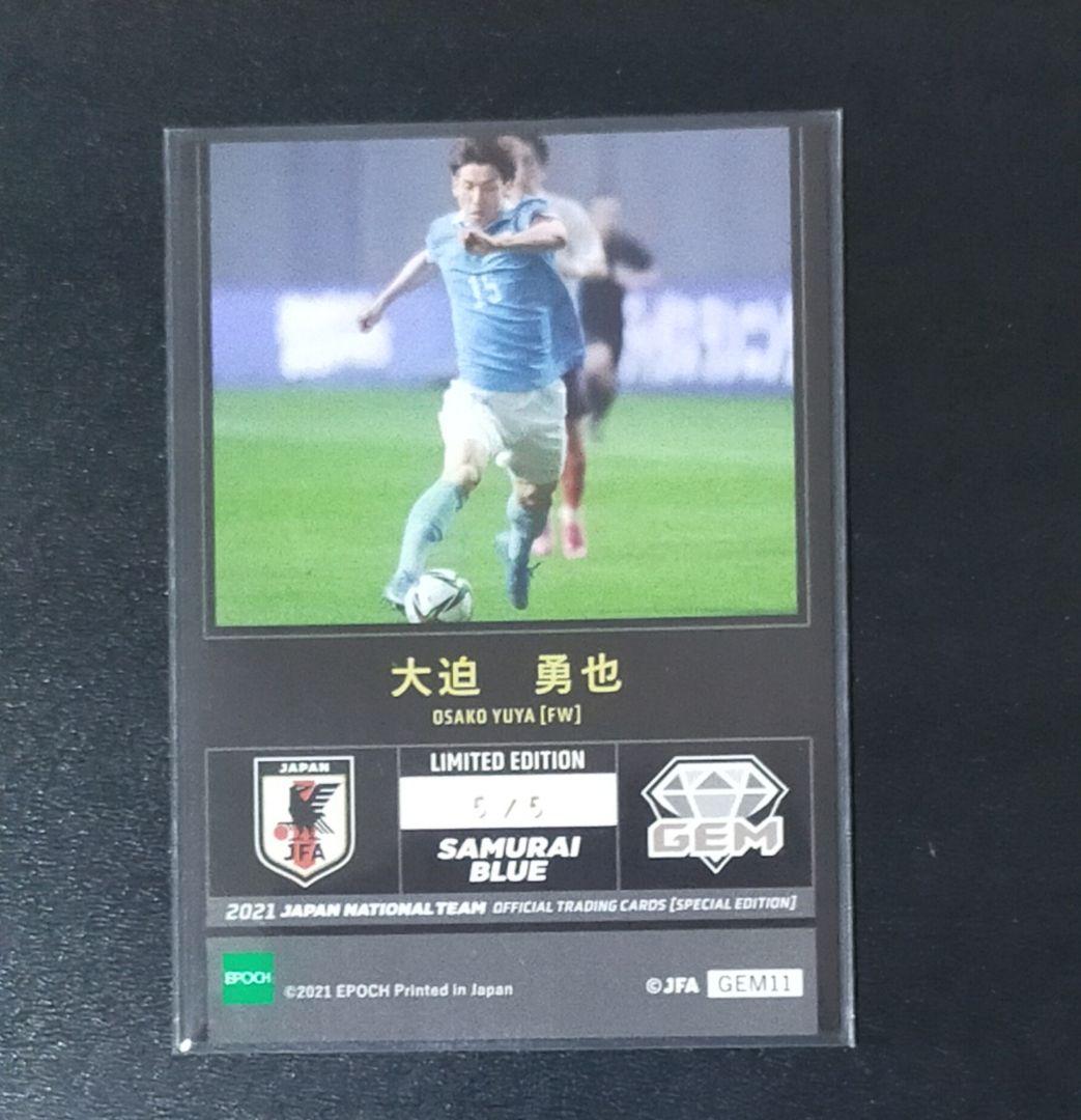 日本代表カード  大迫勇也 ブラックGEMラストナンバー