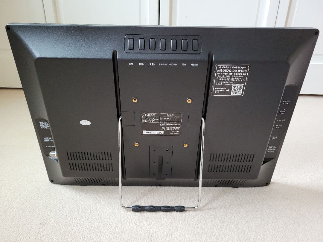 YAMAZEN　Qriom KORS-PTV171B 17インチポータブルテレビ