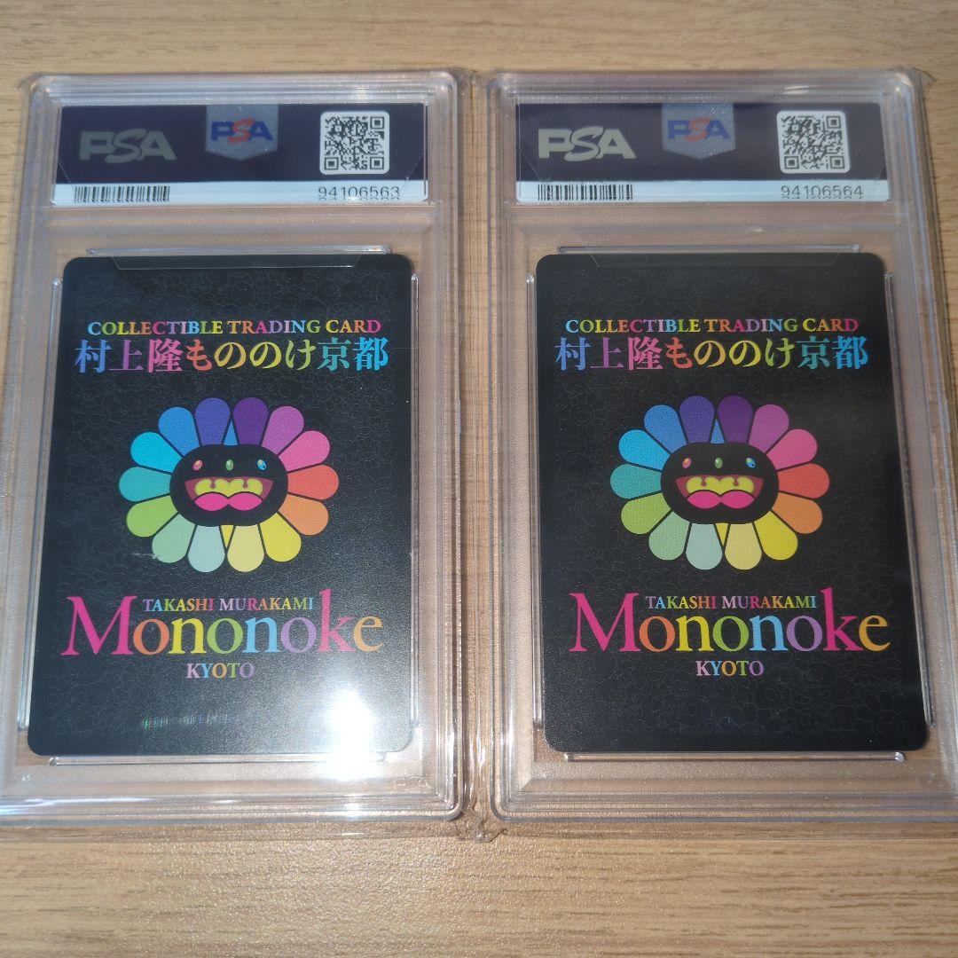 y*a様 【PSA10】村上隆もののけ京都 SA 京都の舞妓さん 青に桜、赤に桜