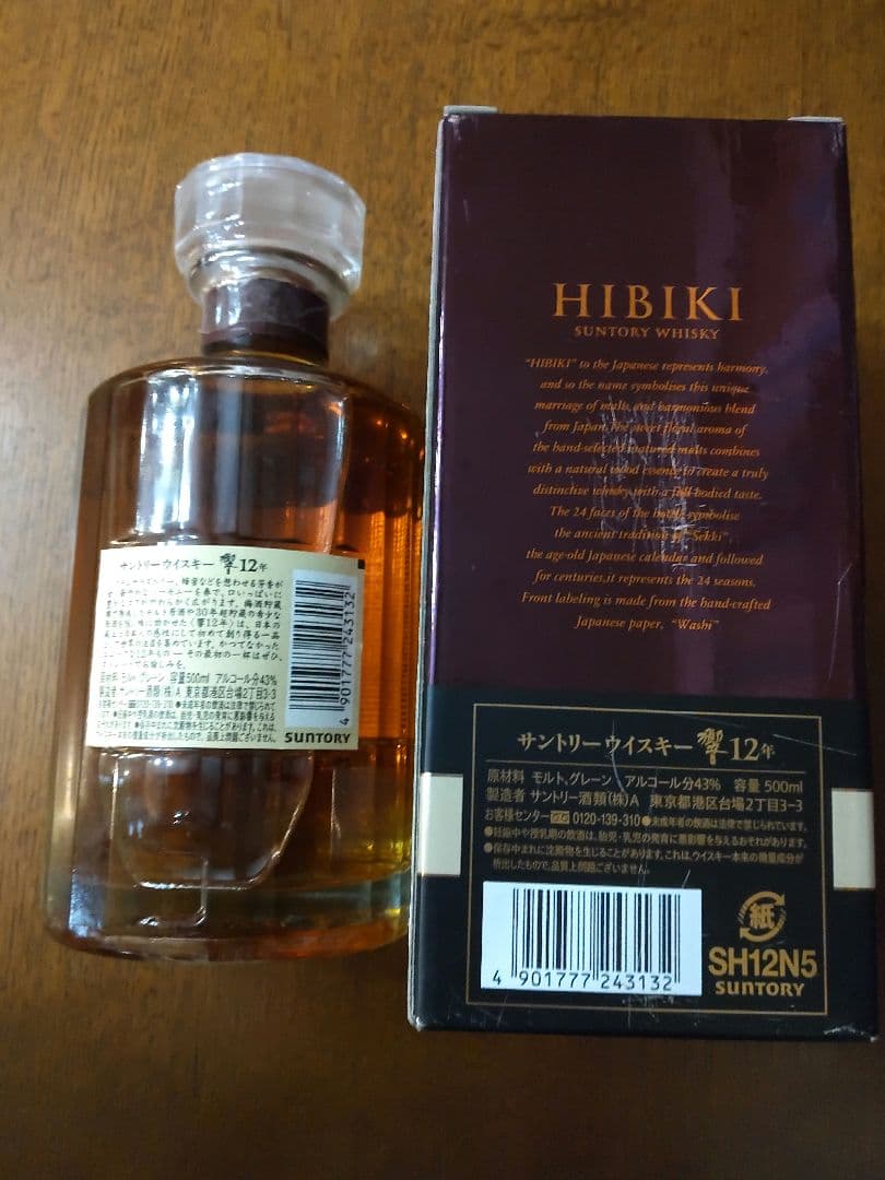 サントリー 響12年 500ml 箱付き 未開封