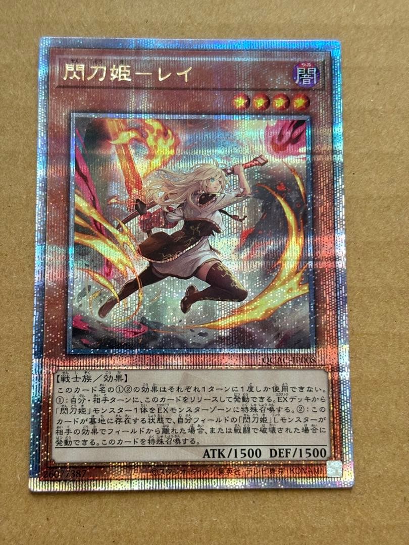 閃刀姫-レイ　クオシク　25th 　イラスト違い　遊戯王