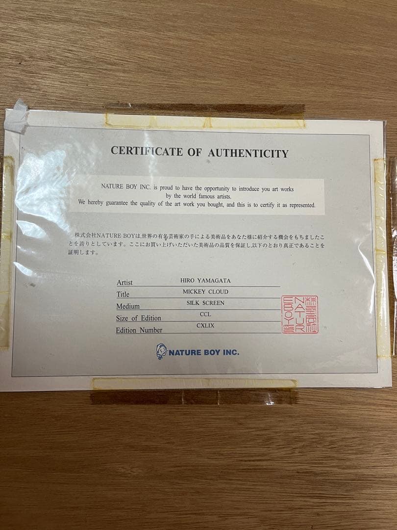 ヒロ・ヤマガタ　シルクスクリーン「ミッキークラウド」鑑定書付き