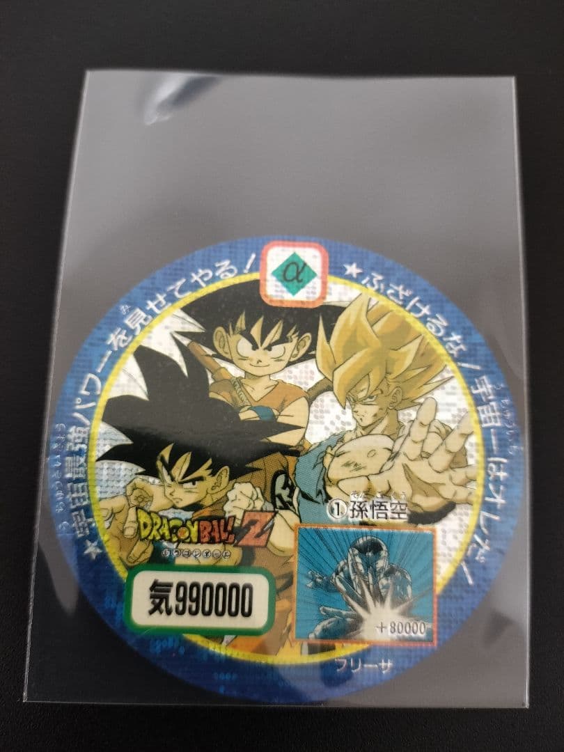 超希少 ドラゴンボール 悟空 キラ カード