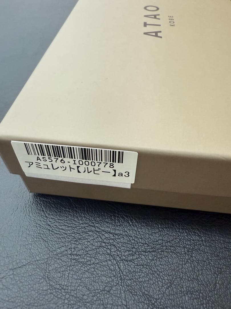 michiko 　 ATAO アミュレット　ルビー　新品未使用