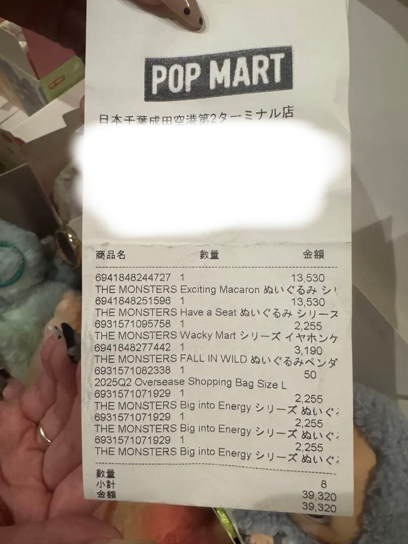 ラブブ　まとめ売り