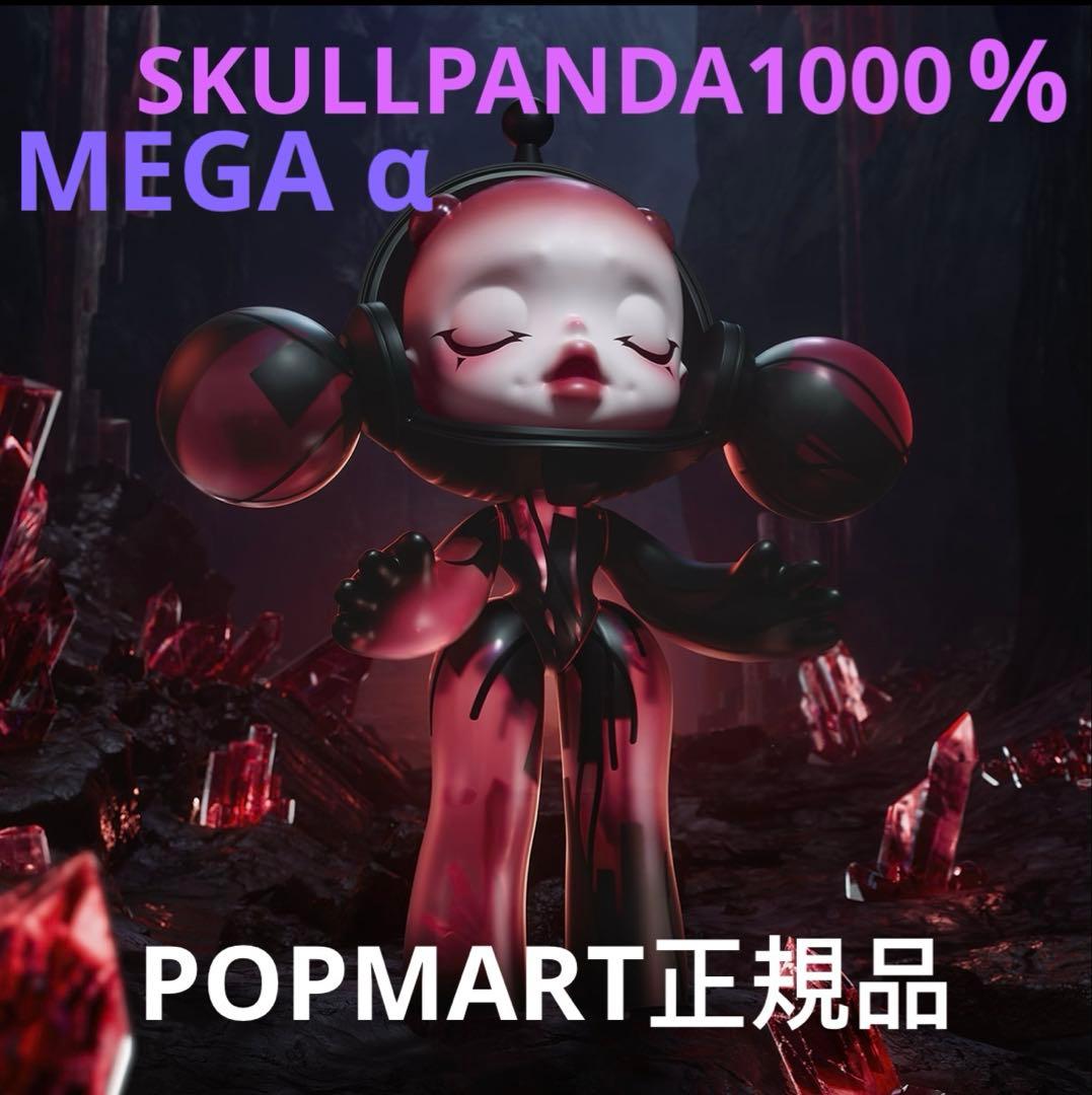 MEGA α SKULLPANDA 1000% Red Crystal正規品全新