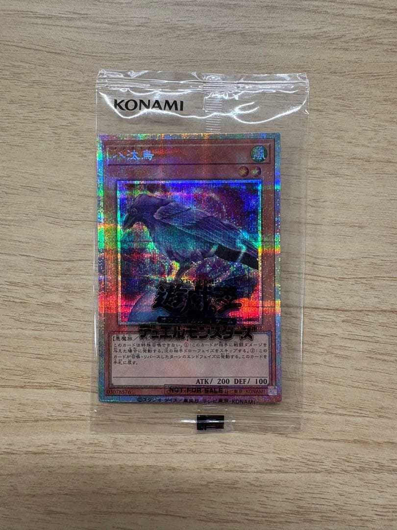 限定値下げ 八汰烏 プリズマティックシークレットレア 八咫烏