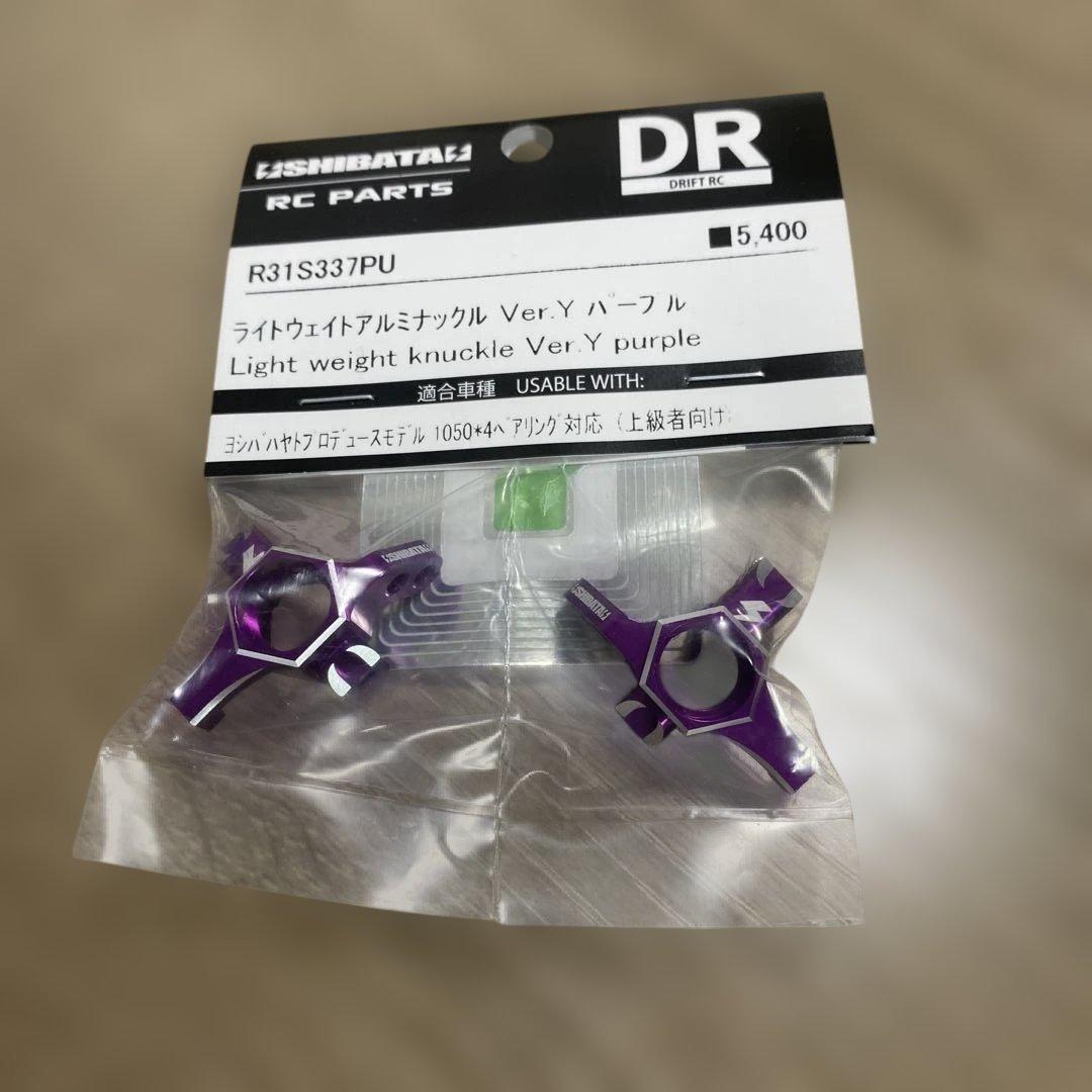 シバタ　ライトウェイトアルミナックル　Ver.Y パープル